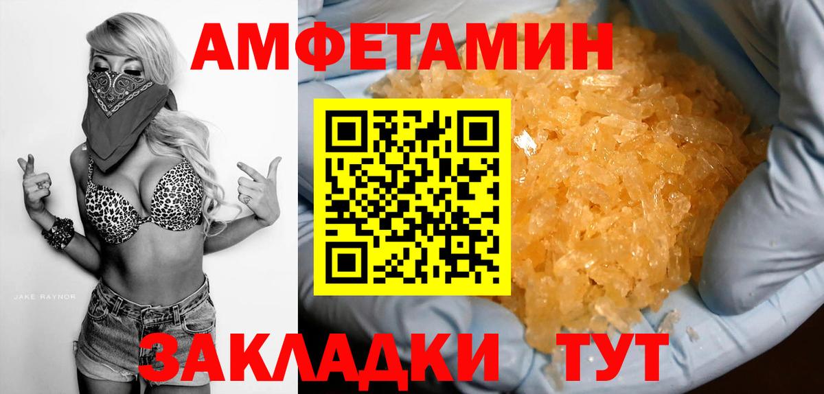 Amphetamine VHQ Кунгур