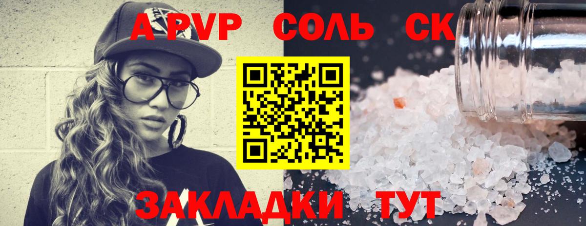 Alfa_PVP  A-PVP VHQ  Вход с VPN  APVP мука  Кунгур 