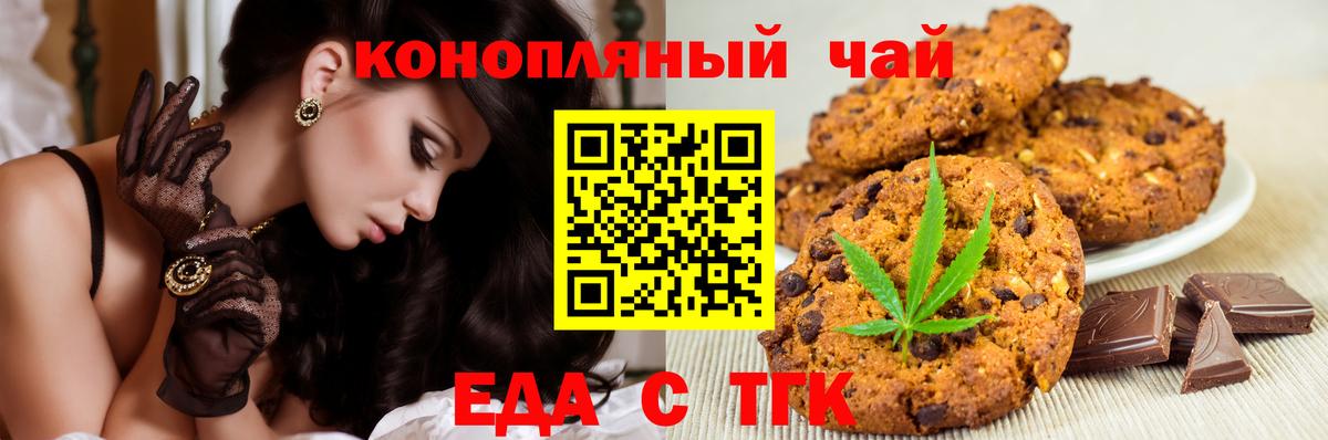 Еда ТГК марихуана Кунгур