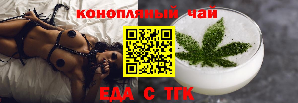 Кунгур  Cannafood конопля  Вход с VPN 