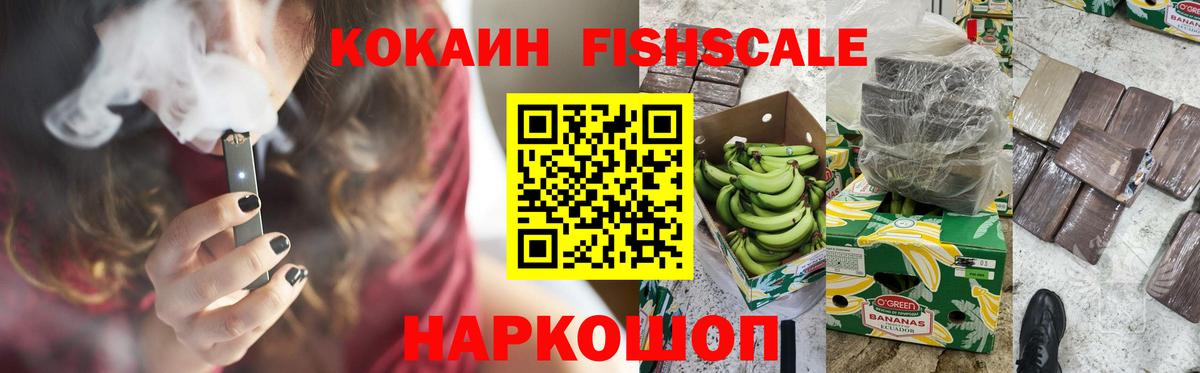 Кунгур  Cocaine 99%  КОКАИН  Cocaine FishScale  Вход с VPN 