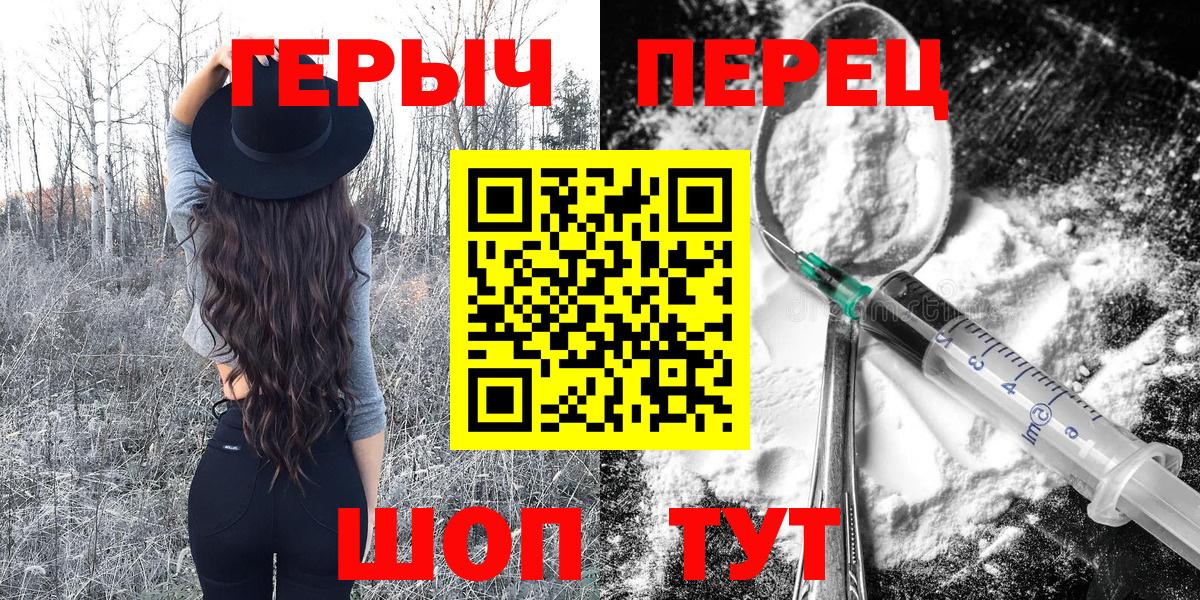 ГЕРОИН герыч Кунгур