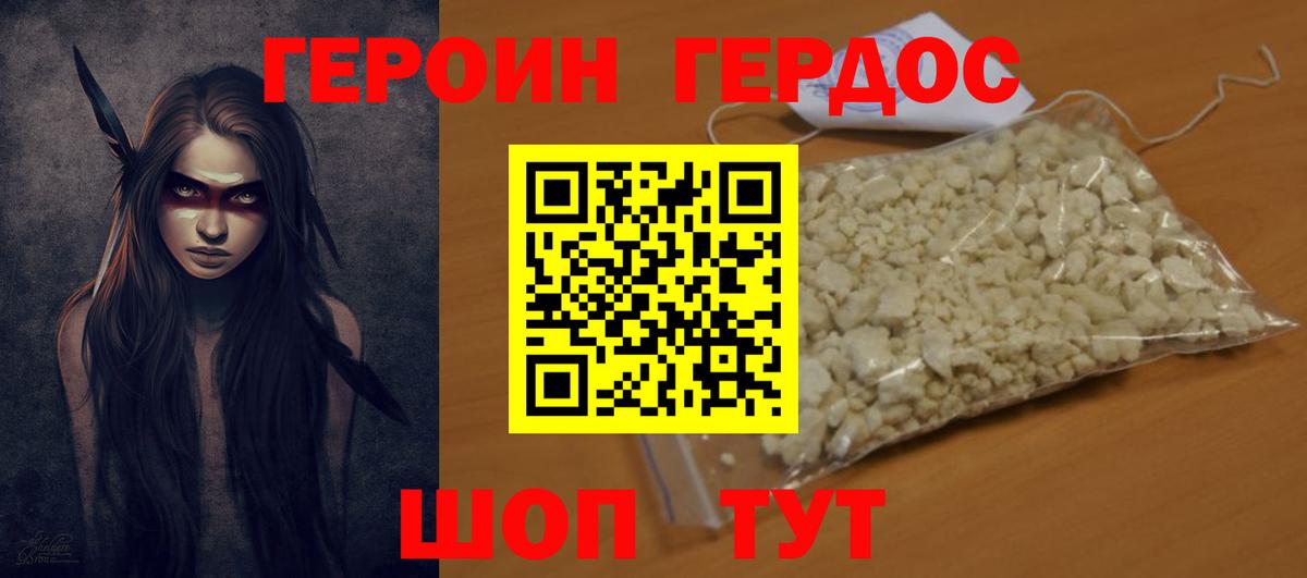 Кунгур  ГЕРОИН афганец  Вход с VPN 