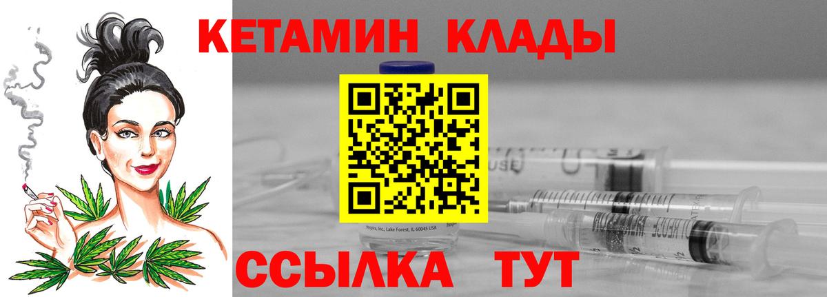 КЕТАМИН VHQ Кунгур