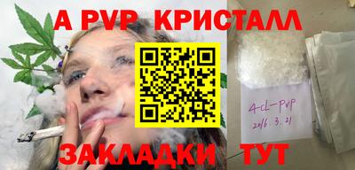 а пвп мука Гусев