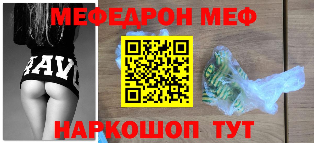 Мефедрон мука Кунгур