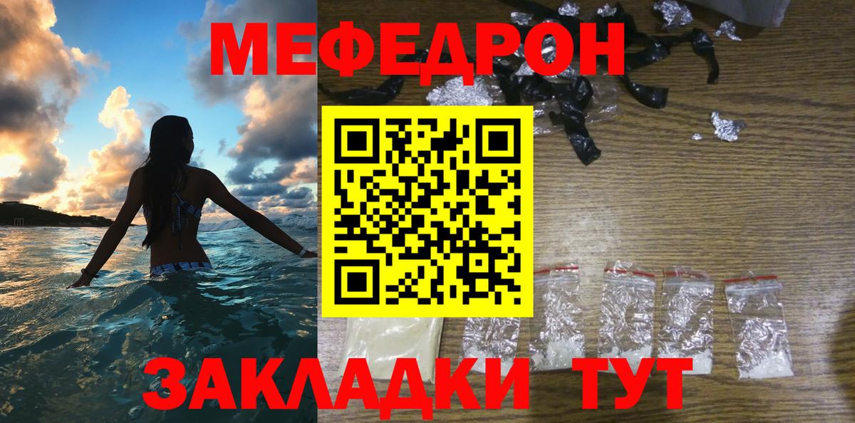 Меф 4 MMC  Меф кристаллы  МЕФ  Кунгур  Вход с VPN 