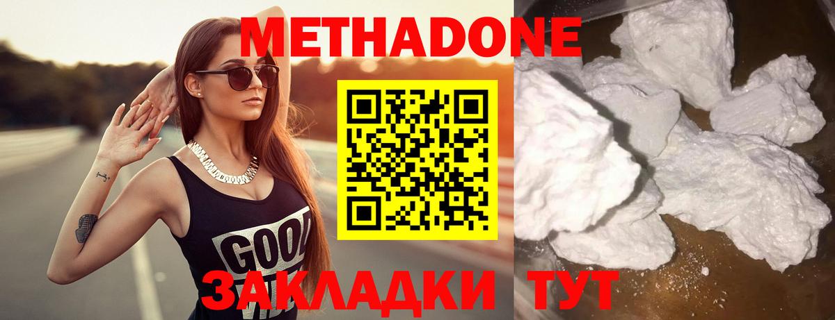 Метадон мёд  Вход с VPN  Кунгур 