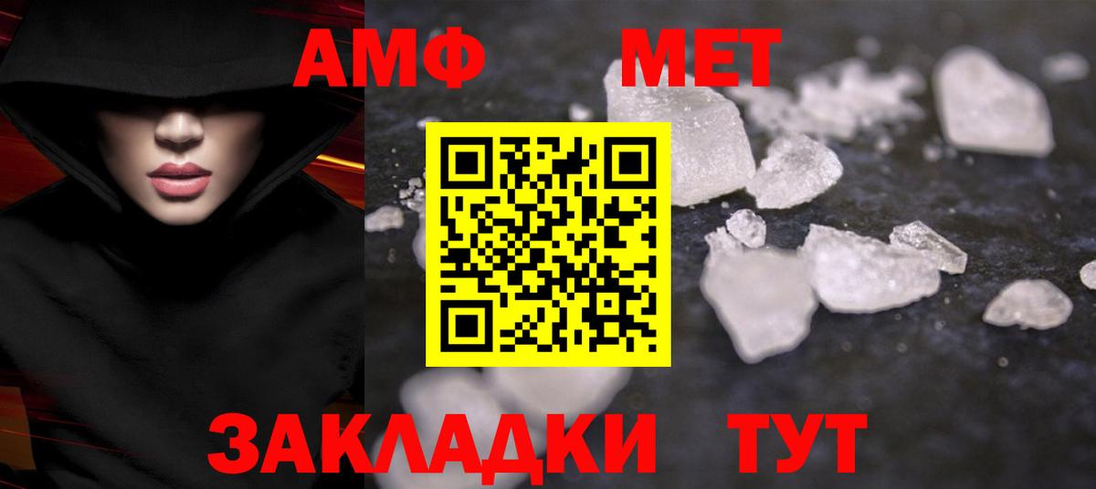 МЕТАМФЕТАМИН Methamphetamine  Вход с VPN  Кунгур  МЕТАМФЕТАМИН Methamphetamine 