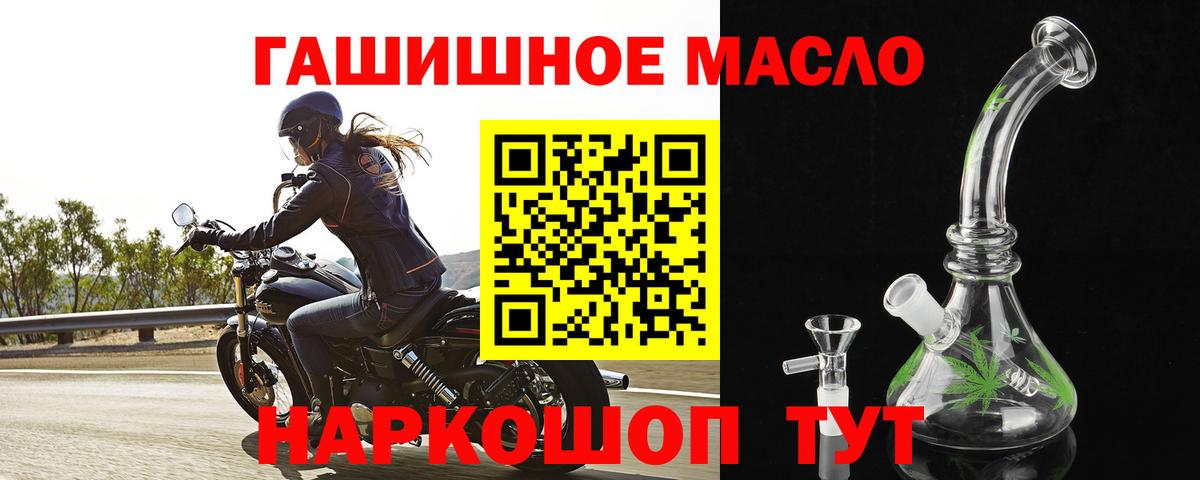 ТГК THC oil  Дистиллят ТГК вейп с тгк  продажа наркотиков  Вход с VPN  Кунгур 